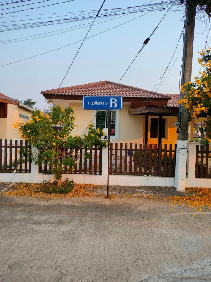 Happy Space วิลล่าทั้งหลัง 2นอน 2น้ำ ฟรี Wifi จอดรถ Nakhon Phanom Buitenkant foto